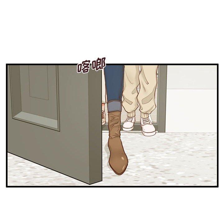《甜蜜合租》漫画 第9话