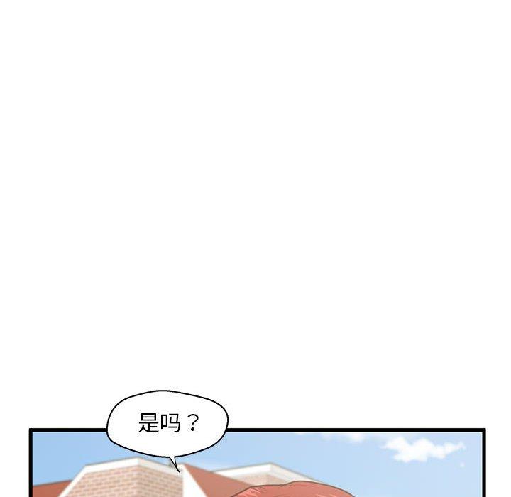 《甜蜜合租》漫画 第9话