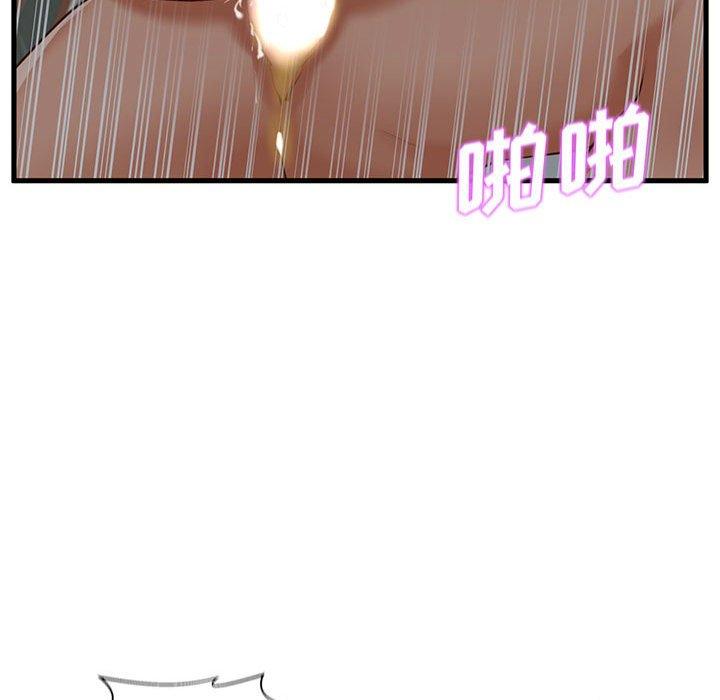 《甜蜜合租》漫画 第9话