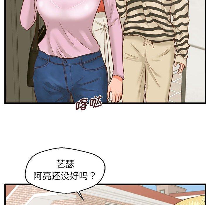《甜蜜合租》漫画 第9话