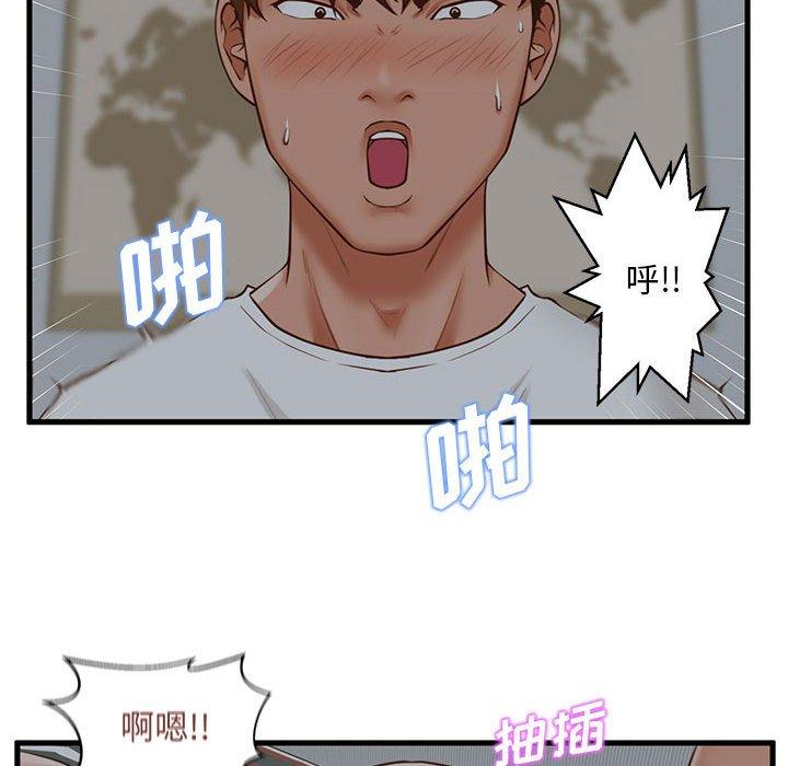 《甜蜜合租》漫画 第9话