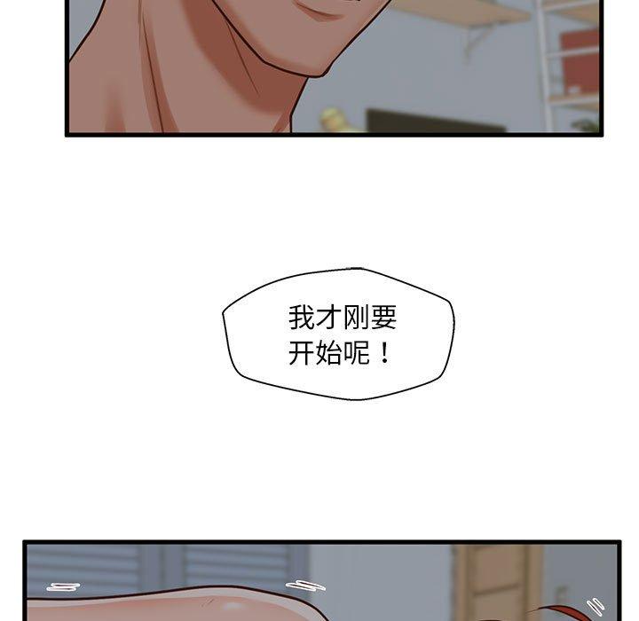 《甜蜜合租》漫画 第9话