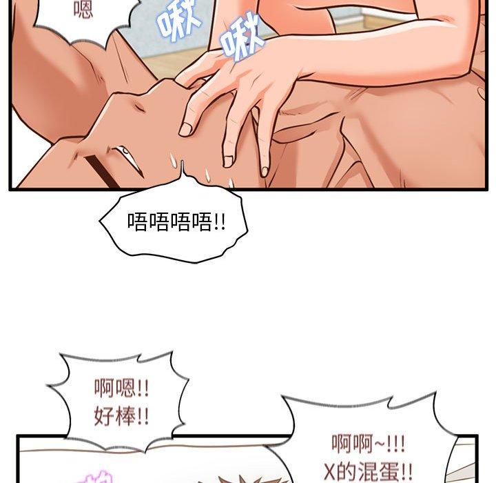 《甜蜜合租》漫画 第10话