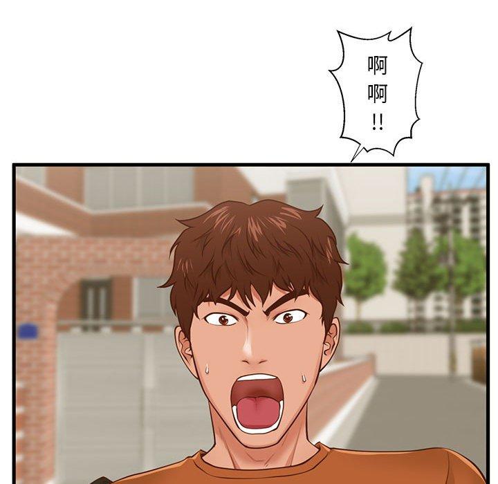 《甜蜜合租》漫画 第10话