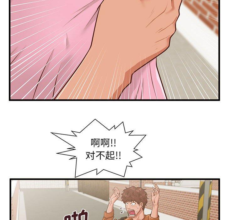 《甜蜜合租》漫画 第10话