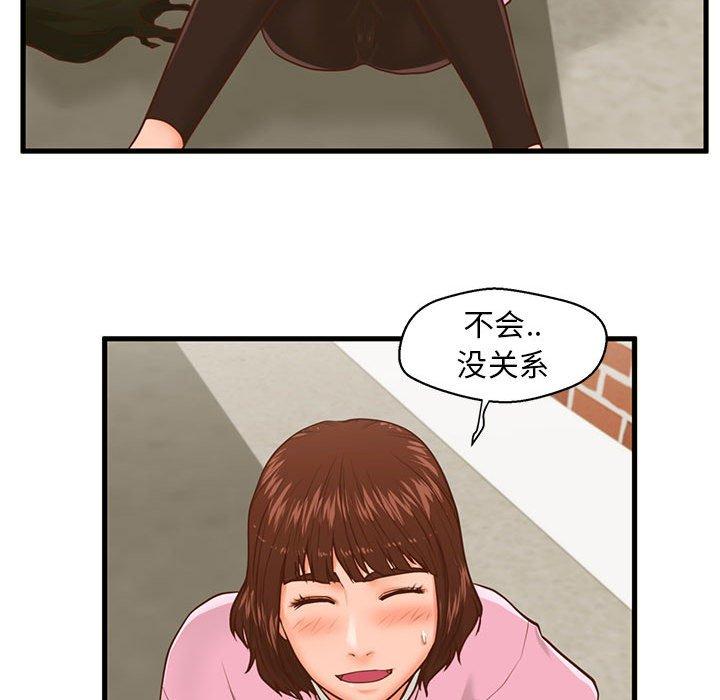 《甜蜜合租》漫画 第10话