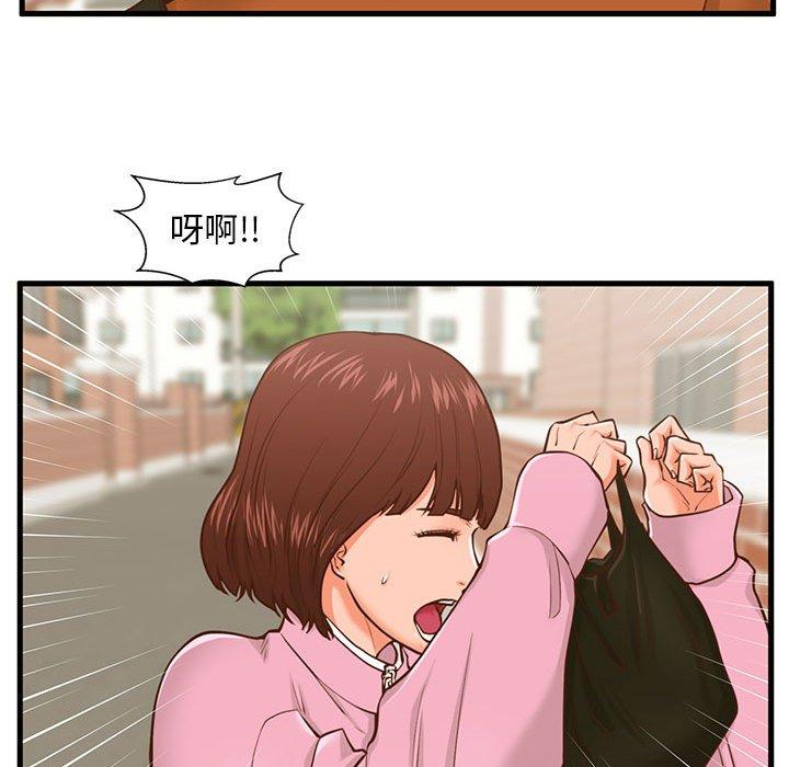 《甜蜜合租》漫画 第10话