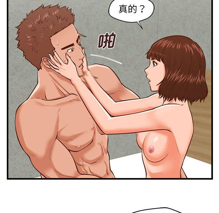 《甜蜜合租》漫画 第10话