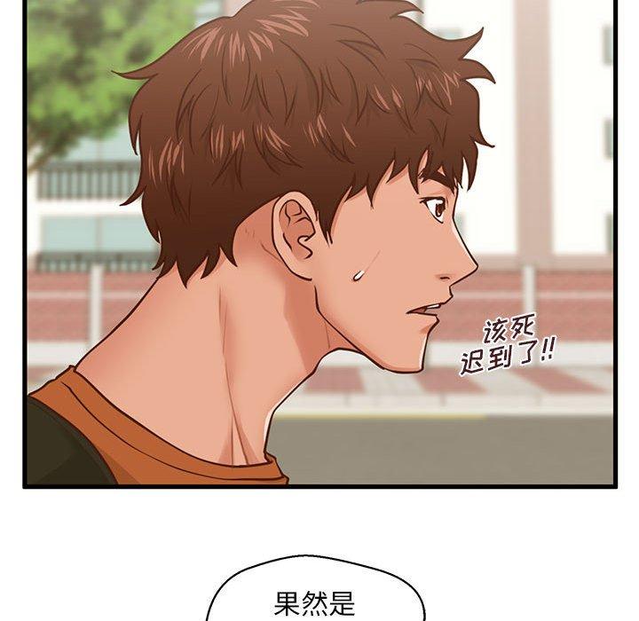 《甜蜜合租》漫画 第10话