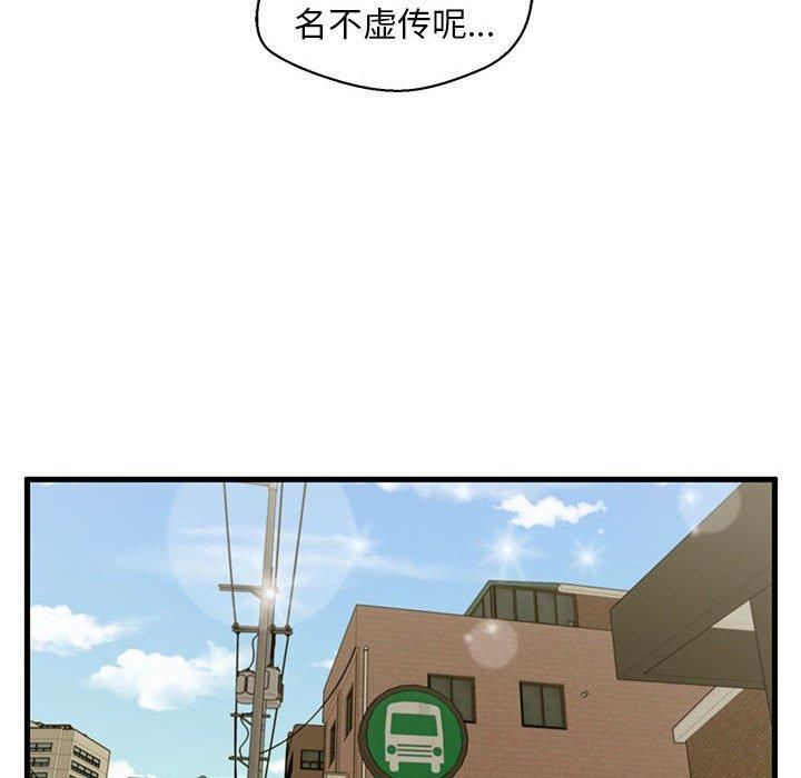 《甜蜜合租》漫画 第10话