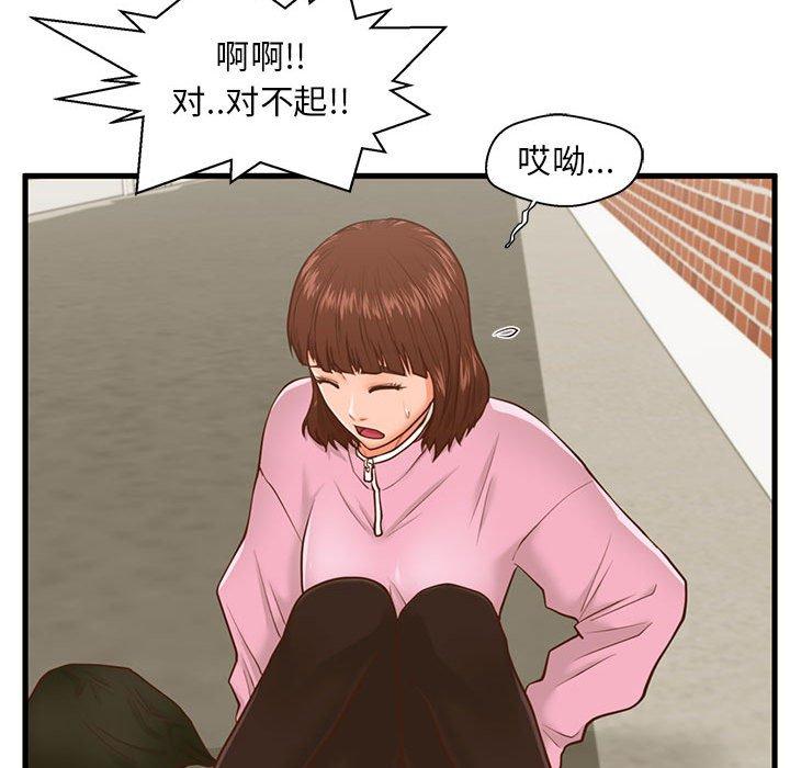 《甜蜜合租》漫画 第10话
