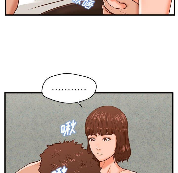 《甜蜜合租》漫画 第10话