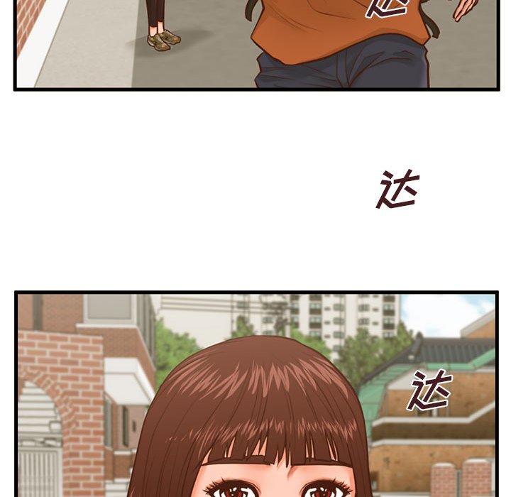《甜蜜合租》漫画 第10话