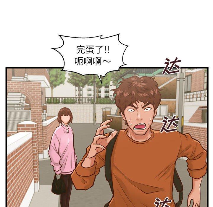 《甜蜜合租》漫画 第10话