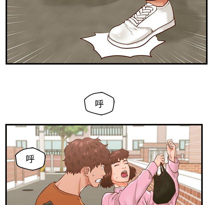 《甜蜜合租》漫画 第10话
