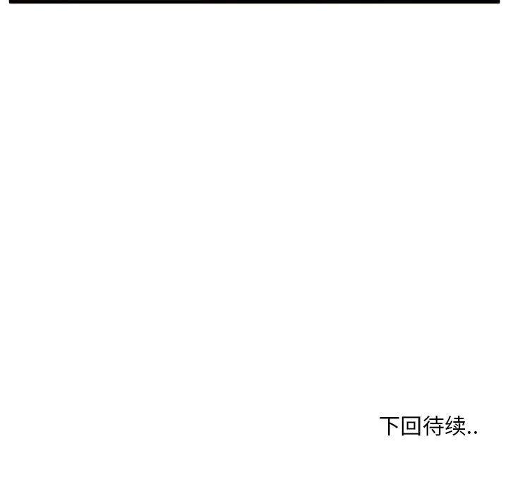 《甜蜜合租》漫画 第10话