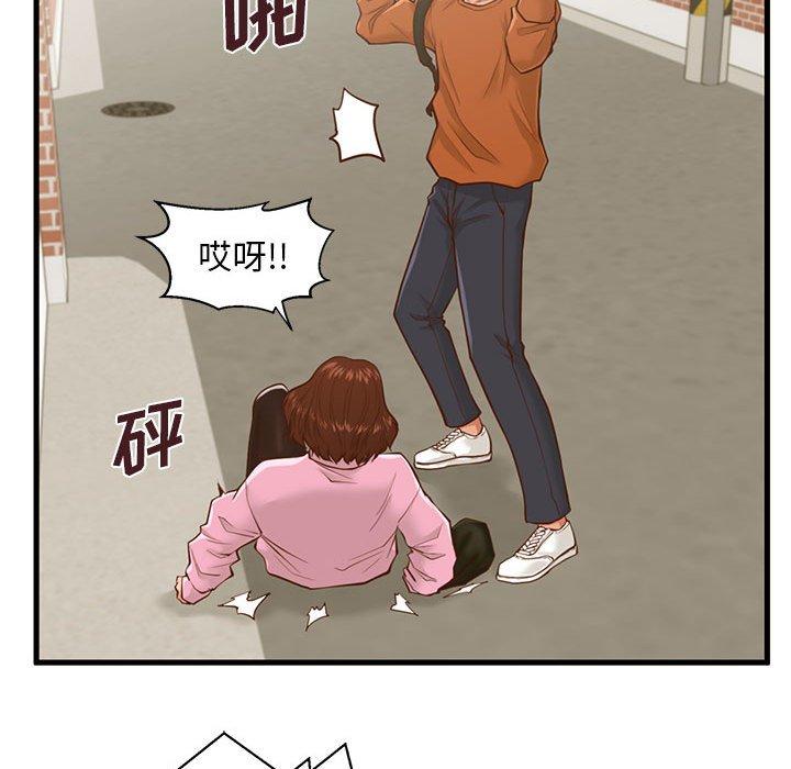 《甜蜜合租》漫画 第10话