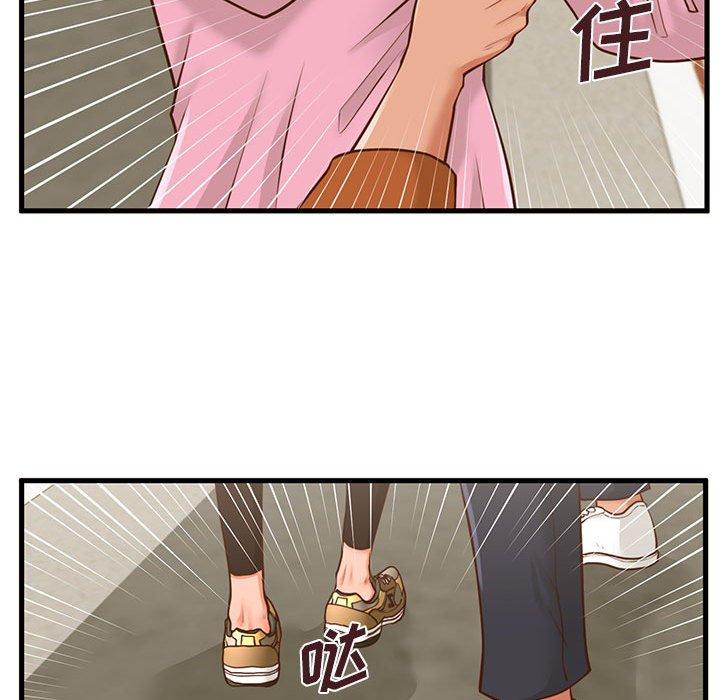 《甜蜜合租》漫画 第10话