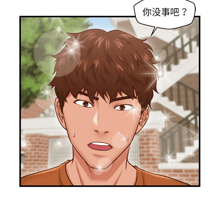 《甜蜜合租》漫画 第10话