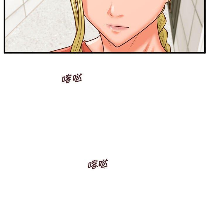 《甜蜜合租》漫画 第10话