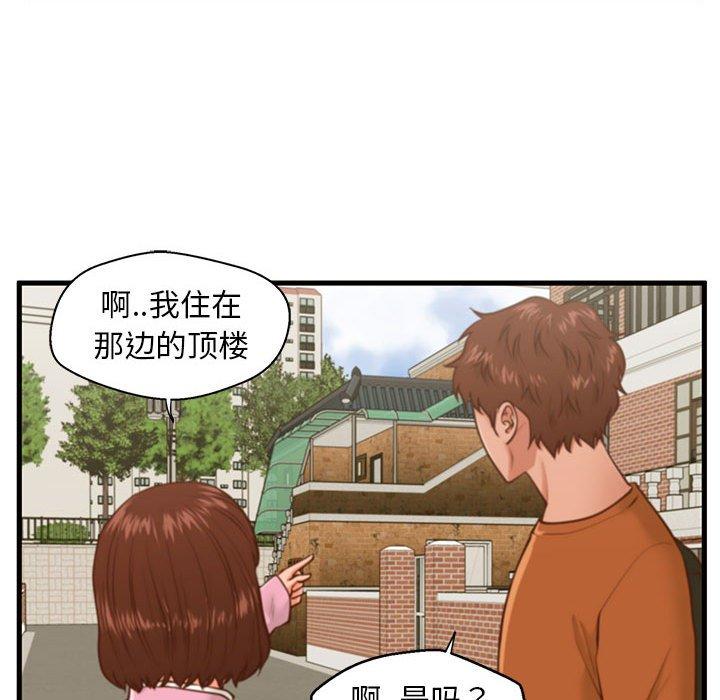 《甜蜜合租》漫画 第10话