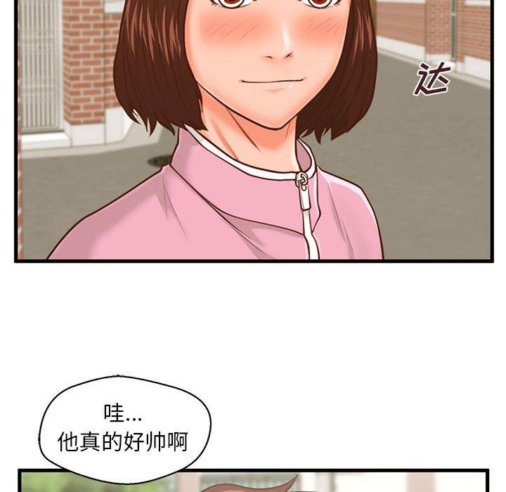 《甜蜜合租》漫画 第10话