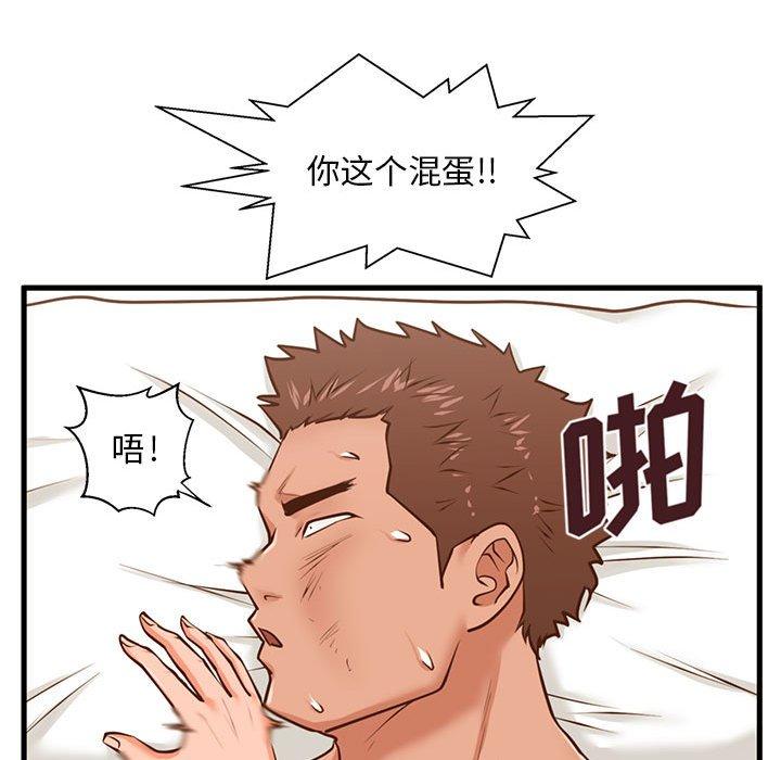 《甜蜜合租》漫画 第10话