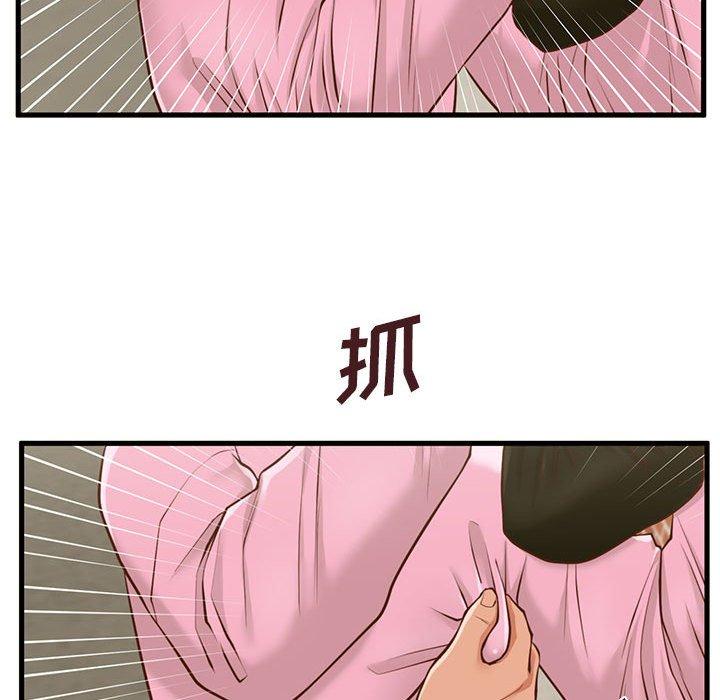 《甜蜜合租》漫画 第10话