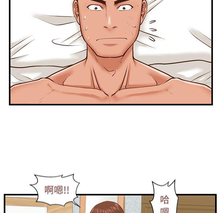 《甜蜜合租》漫画 第10话
