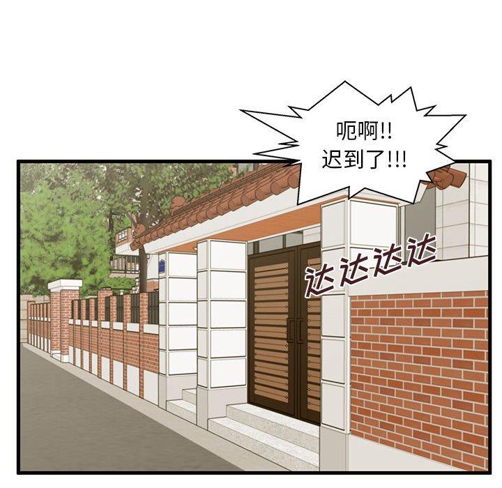 《甜蜜合租》漫画 第10话