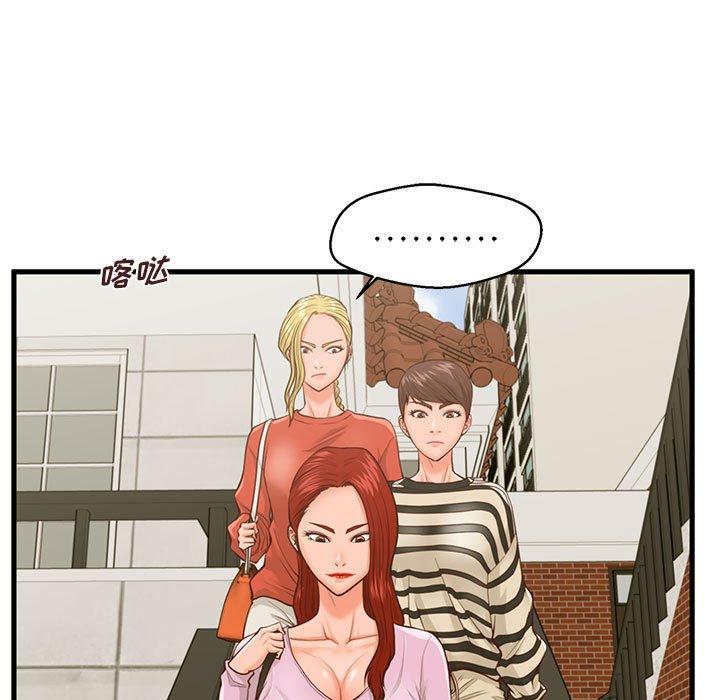 《甜蜜合租》漫画 第10话