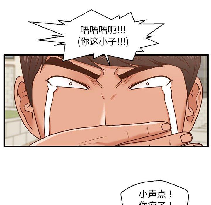 《甜蜜合租》漫画 第11话