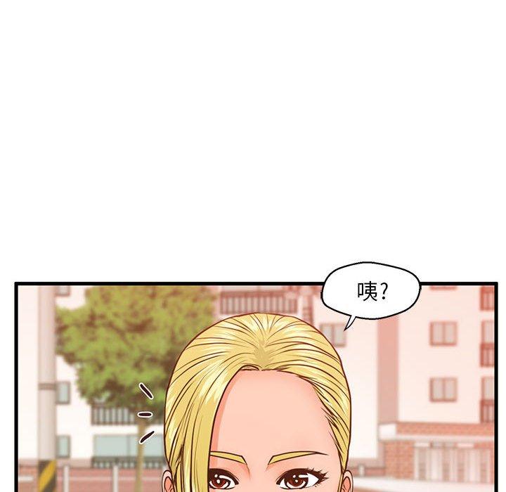《甜蜜合租》漫画 第11话