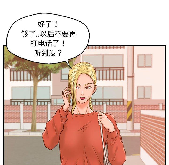 《甜蜜合租》漫画 第11话
