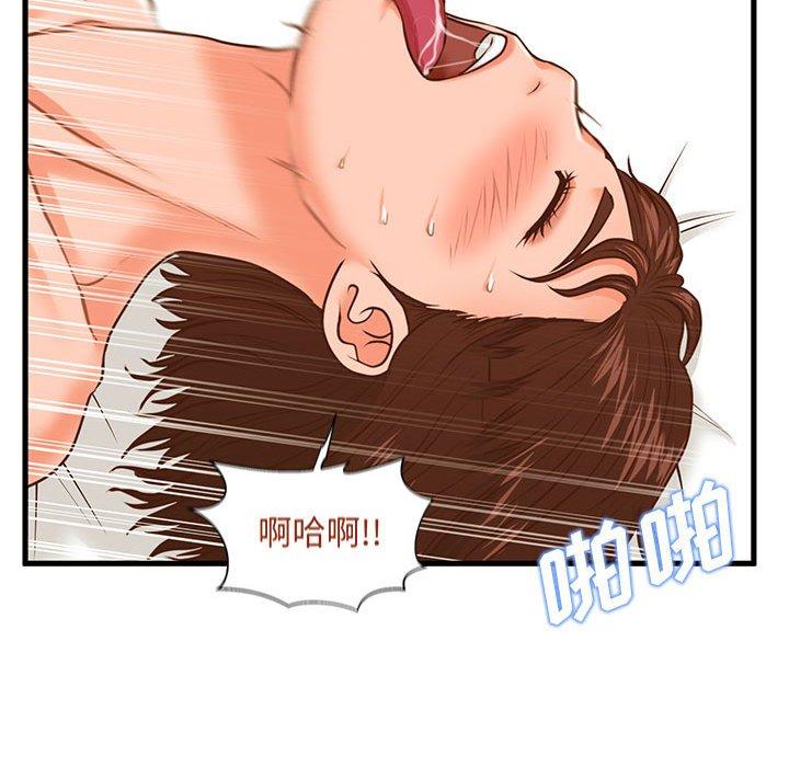 《甜蜜合租》漫画 第11话