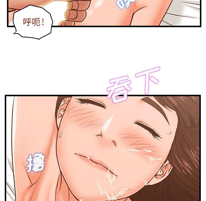 《甜蜜合租》漫画 第11话