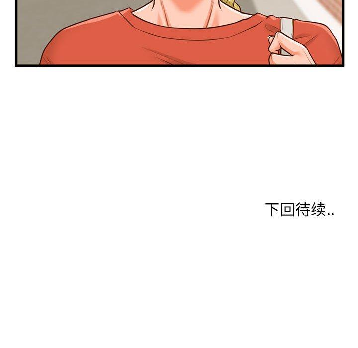 《甜蜜合租》漫画 第11话