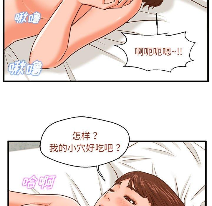 《甜蜜合租》漫画 第11话