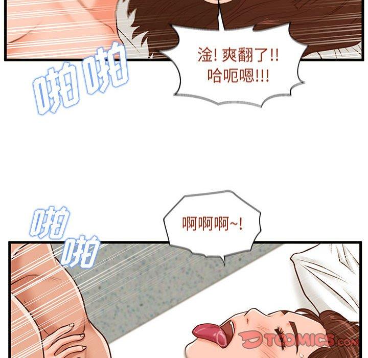 《甜蜜合租》漫画 第11话