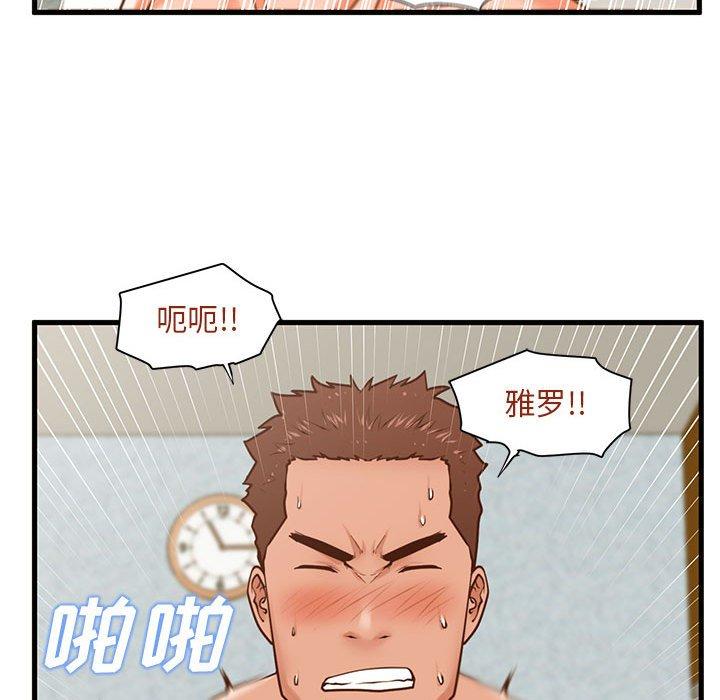 《甜蜜合租》漫画 第11话