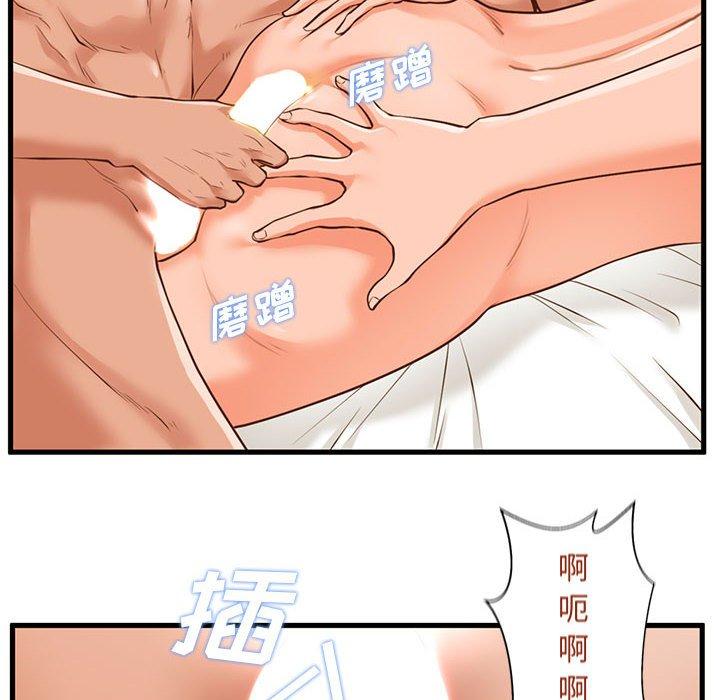 《甜蜜合租》漫画 第11话