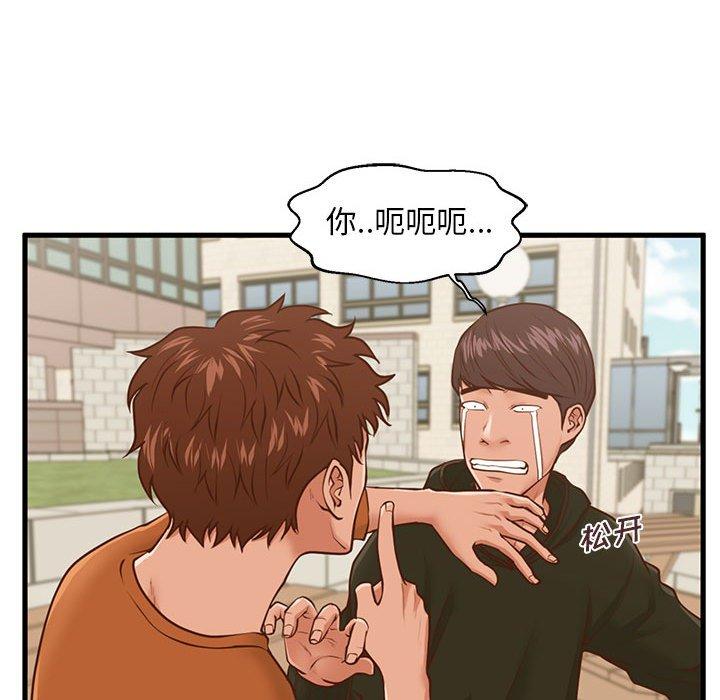 《甜蜜合租》漫画 第11话