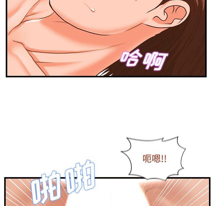 《甜蜜合租》漫画 第11话