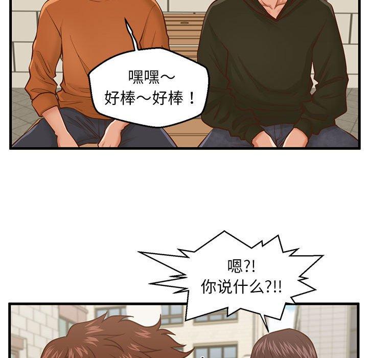 《甜蜜合租》漫画 第11话