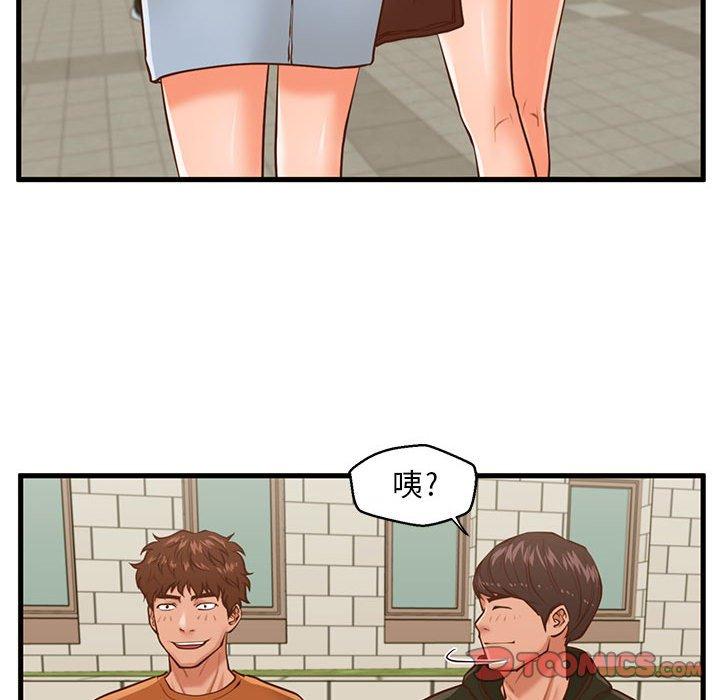《甜蜜合租》漫画 第11话