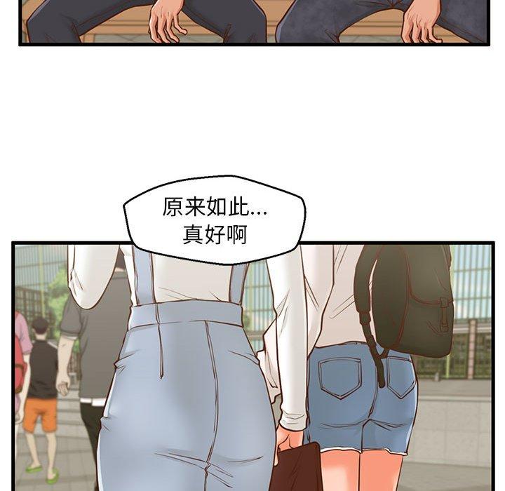 《甜蜜合租》漫画 第11话