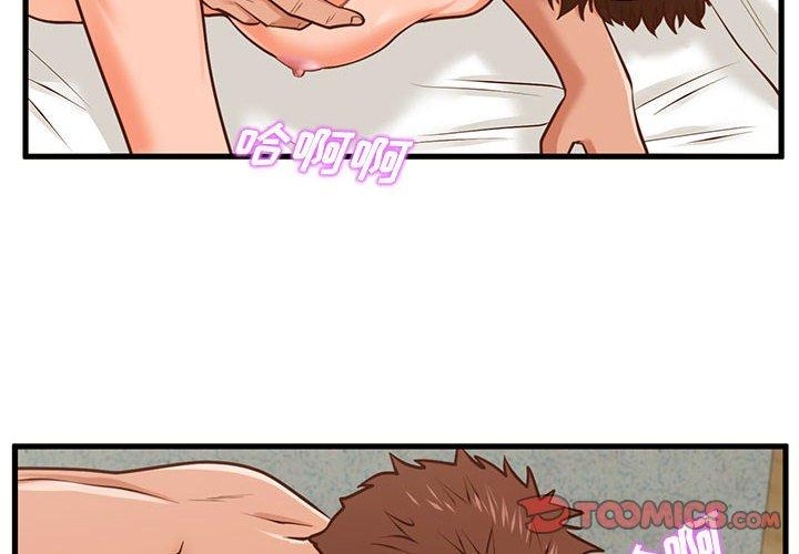 《甜蜜合租》漫画 第11话