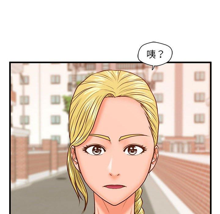 《甜蜜合租》漫画 第11话