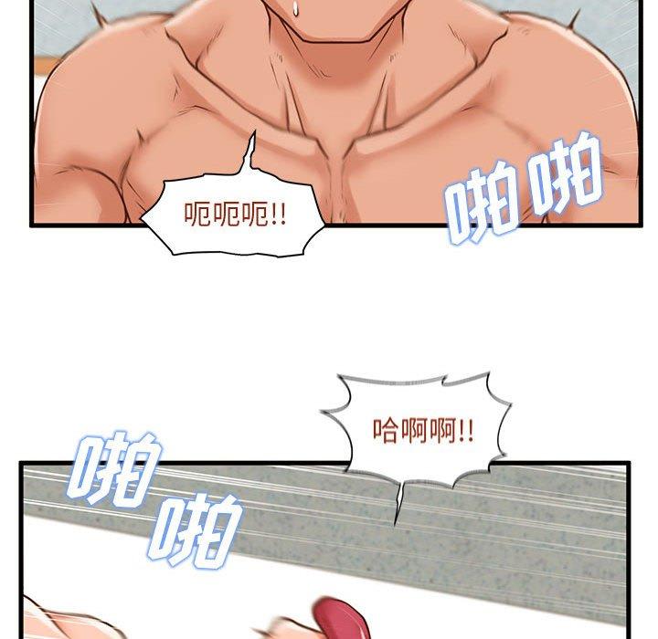 《甜蜜合租》漫画 第11话