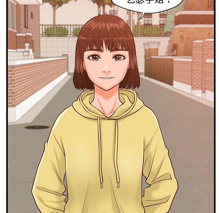 《甜蜜合租》漫画 第11话